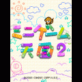 ミニゲーム天国2の当時のゲーム画面4