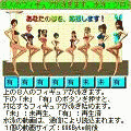 3DCG水泳クロールの当時のゲーム画面
