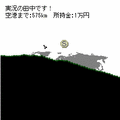 チャリ走~世界一周~の当時のゲーム画面