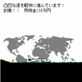 チャリ走~世界一周~の当時のゲーム画面4