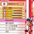 ソフトボールパラダイスの当時のゲーム画面2