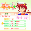 CHACHAっとぱ~ら~+の当時のゲーム画面3
