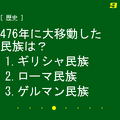 THE 大人の小学校モバイルの当時のゲーム画面2