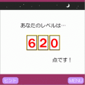 一夜漬け★TOEICの当時のゲーム画面4