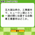地理Bまる覚え~系統地理~の当時のゲーム画面2
