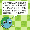 地理Bまる覚え~系統地理~の当時のゲーム画面3