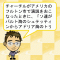 世界史Bまる覚え~近代後期・現代~の当時のゲーム画面3