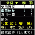 戦国最強4改の当時のゲーム画面2