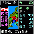 戦国最強4改の当時のゲーム画面3