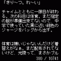CherryBlossom7の当時のゲーム画面3