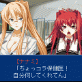 ひめしょ!の当時のゲーム画面3