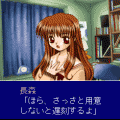 ＯＮＥ～輝く季節へ～の当時のゲーム画面