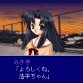 ONE~輝く季節へ~の当時のゲーム画面4