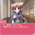 春恋*乙女の当時のゲーム画面3