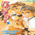 バッテリー【BookSurfing版】の当時のゲーム画面