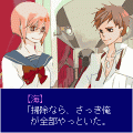 執事カフェへ♪の当時のゲーム画面4