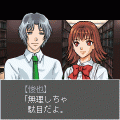 閉ざされた学園の当時のゲーム画面4