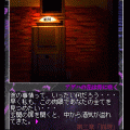あげはの花は宵に咲く-Part3-の当時のゲーム画面2