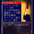 あげはの花は宵に咲く-Part3-の当時のゲーム画面3