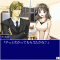 ご主人様の言う通り!の当時のゲーム画面2