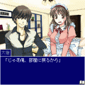 ご主人様の言う通り!の当時のゲーム画面3
