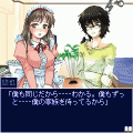 ご主人様の言う通り!の当時のゲーム画面4