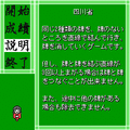 ぶーにゃんの四川省の当時のゲーム画面3
