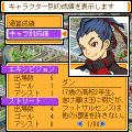 あいらぶフットサルの当時のゲーム画面