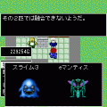 MONSTERSの当時のゲーム画面4