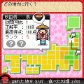 日本一周雑学の旅の当時のゲーム画面2