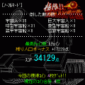 極限!!キャノンボールの当時のゲーム画面4