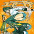 エア・ギアの当時のゲーム画面
