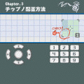 スキャンロジック~ミクロの世界編~体験版の当時のゲーム画面2