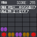 隣合わせの当時のゲーム画面4