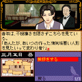 藤堂龍之介探偵日記 菫青の鳥籠の当時のゲーム画面4