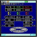ATFMAXver3.0の当時のゲーム画面