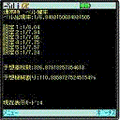 ATFMAXver3.0の当時のゲーム画面3