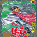 覇王伝説　驍（タケル）の当時のゲーム画面