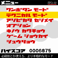 世界はもはや遅すぎるの当時のゲーム画面4
