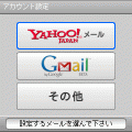 ibisMail-Gの当時のゲーム画面2