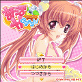 部活Hagashiの当時のゲーム画面