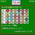 TOLO6の当時のゲーム画面