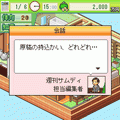 ワクワク!!まんが道場の当時のゲーム画面2
