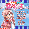 【無料】タイカン少女 恋16才の当時のゲーム画面2