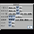 EViSの当時のゲーム画面4