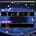 タイピングMagicの当時のゲーム画面2