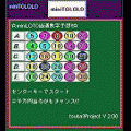 miniTOLOLOの当時のゲーム画面