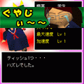 彼女達のクリスマス 生徒会編の当時のゲーム画面