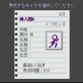 棒トレの当時のゲーム画面2