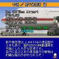 ぼくは航空管制官DX 中級/新千歳空港の当時のゲーム画面2